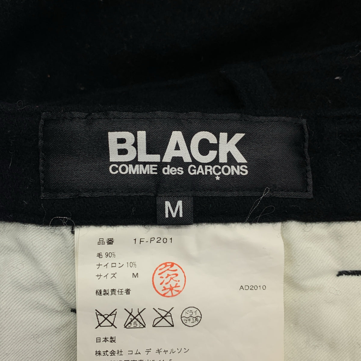 BLACK COMME des GARCONS / 블랙콤 데 갤슨 | 2010AW | 울 슬랙스 팬츠 | M | 남성