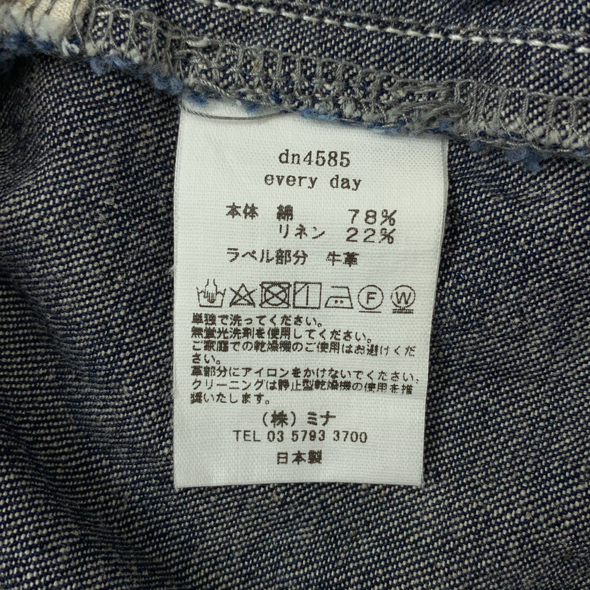 mina perhonen / ミナペルホネン | every day / エブリデイ レザーパッチ 濃紺デニムパンツ | 38 | レディース