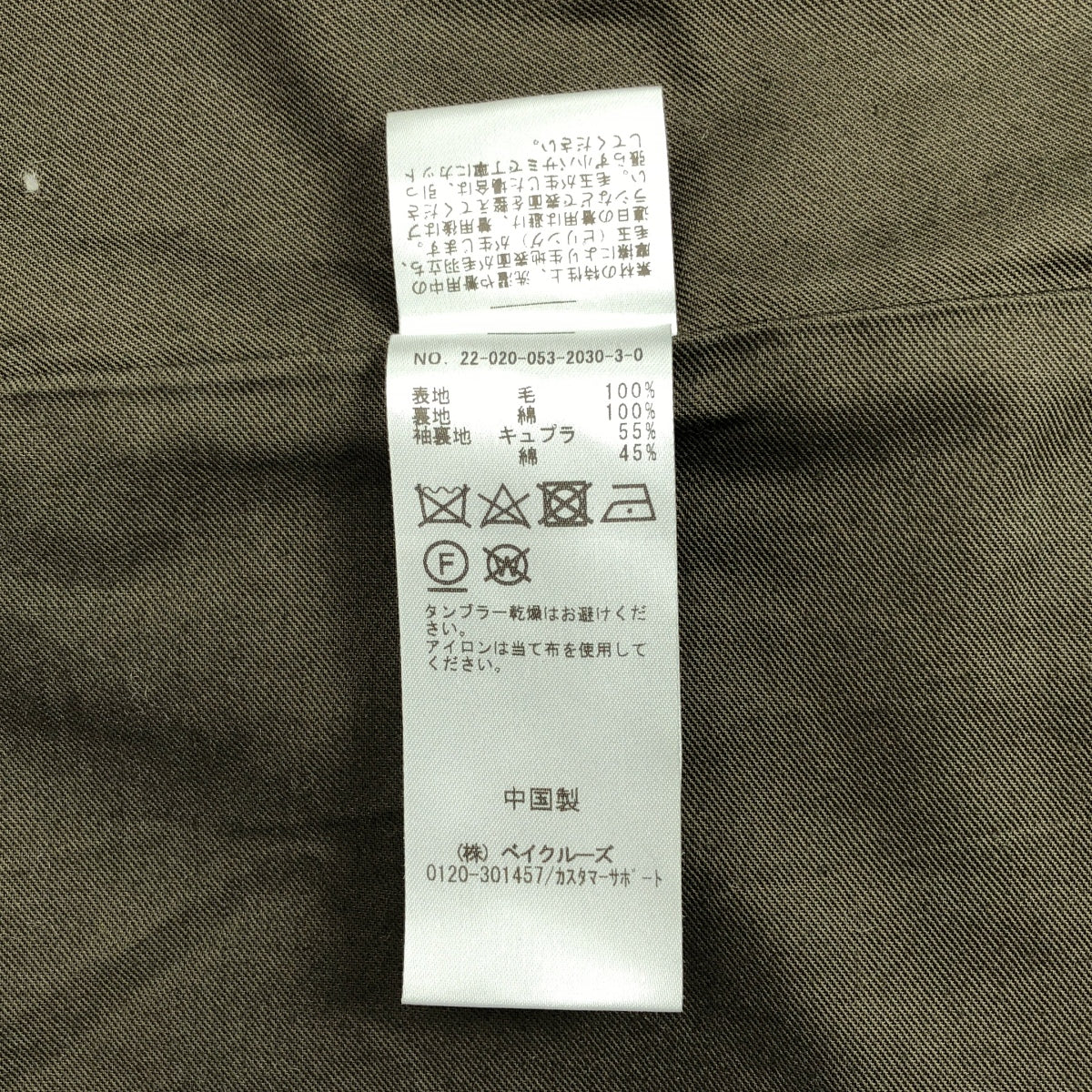 LE / 엘이 | WOOL Balcollar Coat 울 발칼라 코트 | 3 | 남성