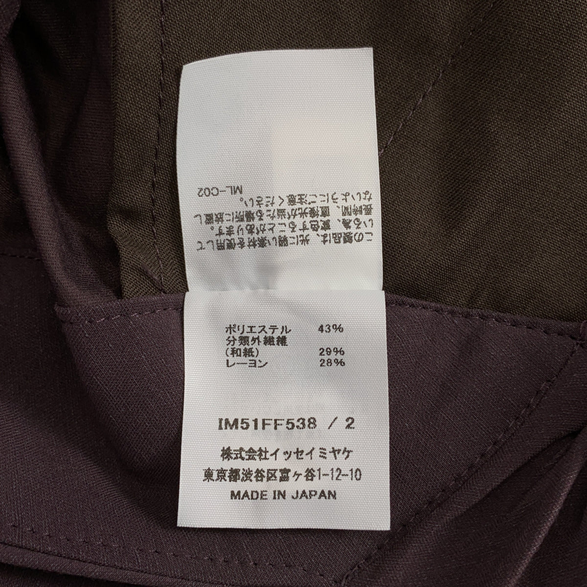 ISSEY MIYAKE / 이세이 미야케 | 2025SS | 일본 종이 혼합 변형 와이드 팬츠 | 2 |