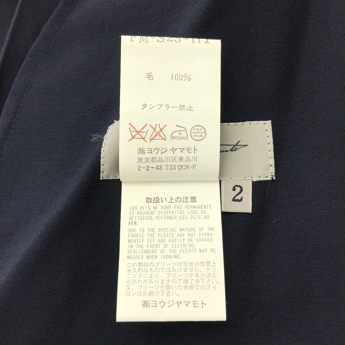 【미품】 Yohji Yamamoto FEMME / 요우지야마모토팜 | 2002AW | 드로스트링 플리츠 볼륨 랩 감기 스커트 |