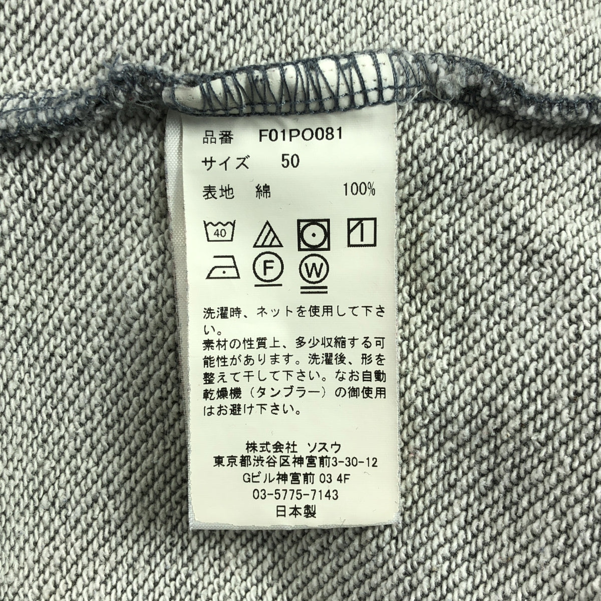FIT MIHARAYASUHIRO / フィットミハラヤスヒロ | High-neck Sweat Pull-over ハイネック プルオーバー スウェット | 50 | グレー | メンズ