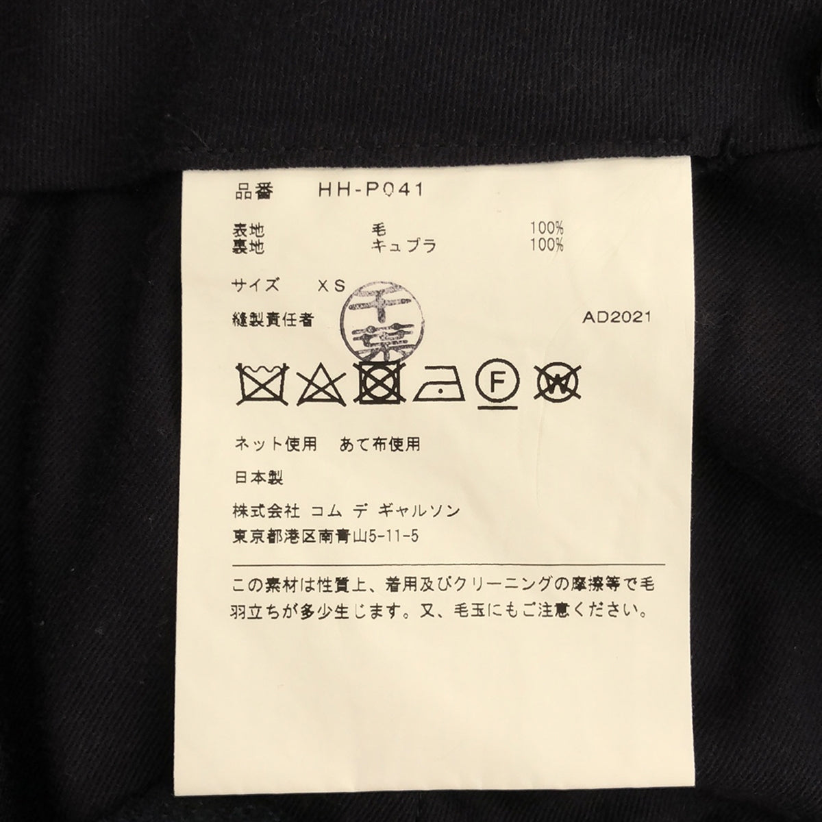 COMME des GARCONS HOMME / コムデギャルソンオム | 2021AW