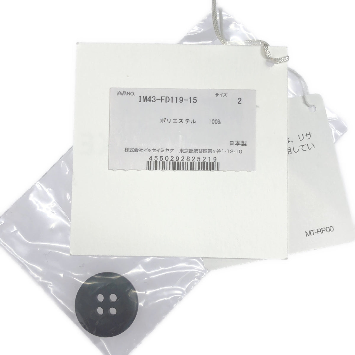 [全新] ISSEY MIYAKE | HATCHING 褶皺外套 | 2 碼 | 黑色 | 女款