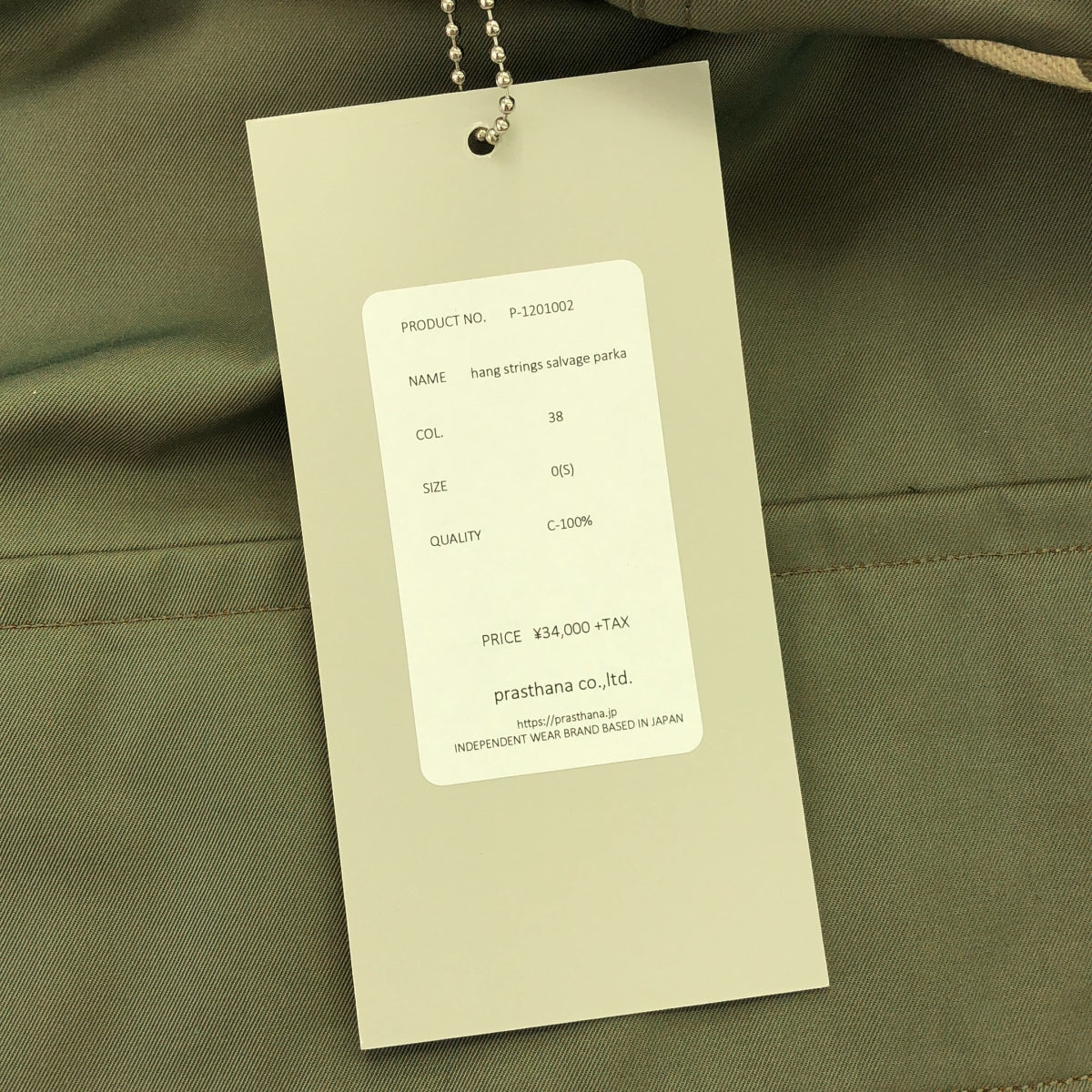 [New] prasthana / Prasthana | Hang Strings Salvage Parka | S | Khaki | Men's