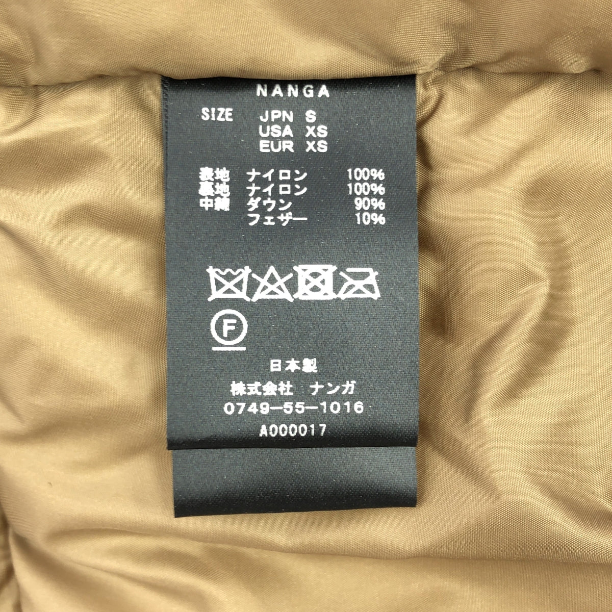 [狀況極佳] NANGA Aurora 羽絨外套 | S 碼 | 卡其色 | 男款