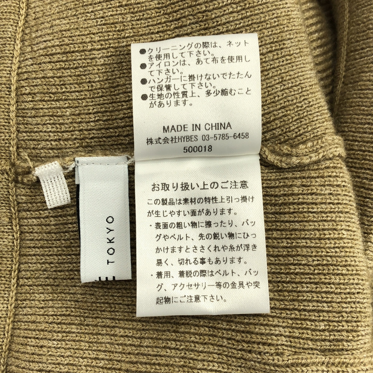 ETRE TOKYO | 高針針織褲 | M碼 | 女款