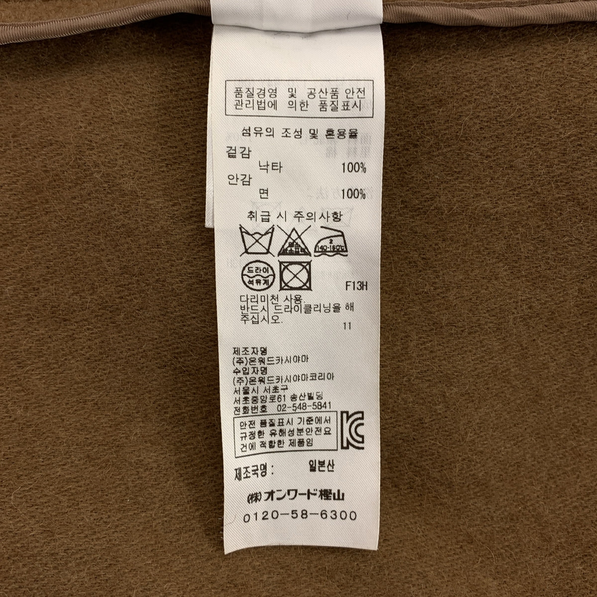 ATON / 에이턴 | CAMEL MOLESKIN BALMACAAN COAT 몰스킨 발마칸 코트 | 6 | 남성