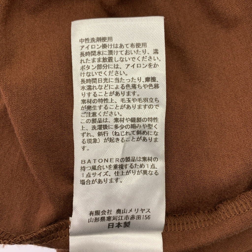 BATONER / バトナー | 2022AW | オーバーシルエット カーディガン | 2 | メンズ