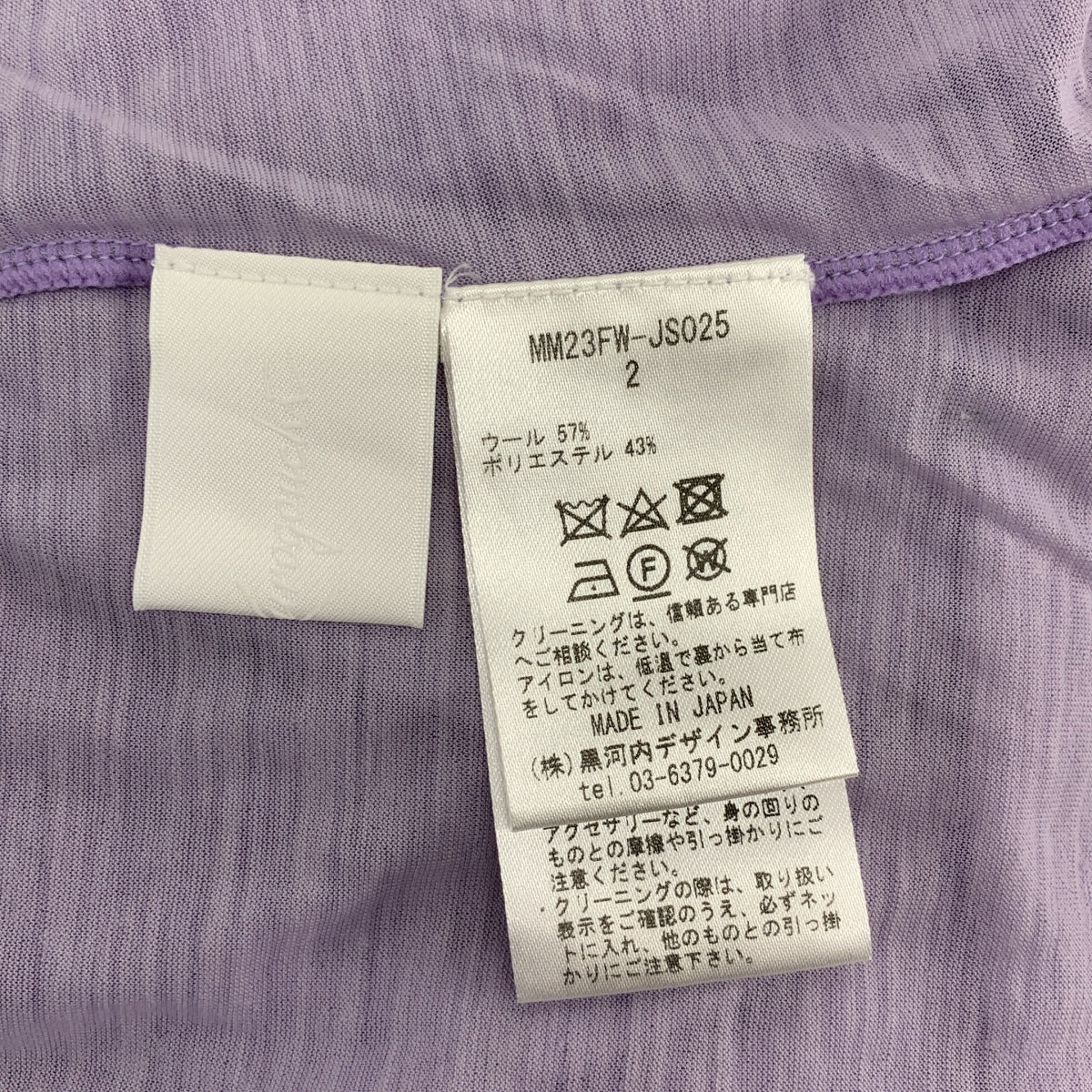 Mame Kurogouchi / マメクロゴウチ | 2023AW | Hybrid Yarn Wool Jersey High Neck Top シアー ハイネックトップス | 2 | レディース