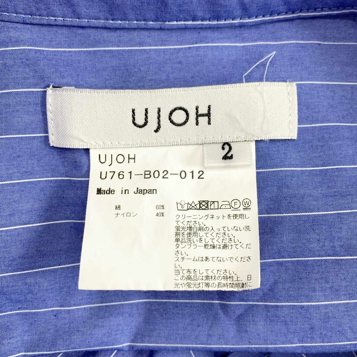 UJOH | 短版棉質襯衫 | 尺寸 2 | 女款