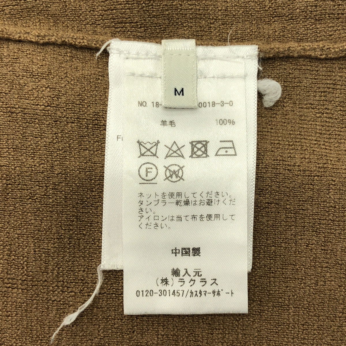 TOTEME / トーテム | タートルネック 長袖 ウールニット | M | ブラウン | レディース