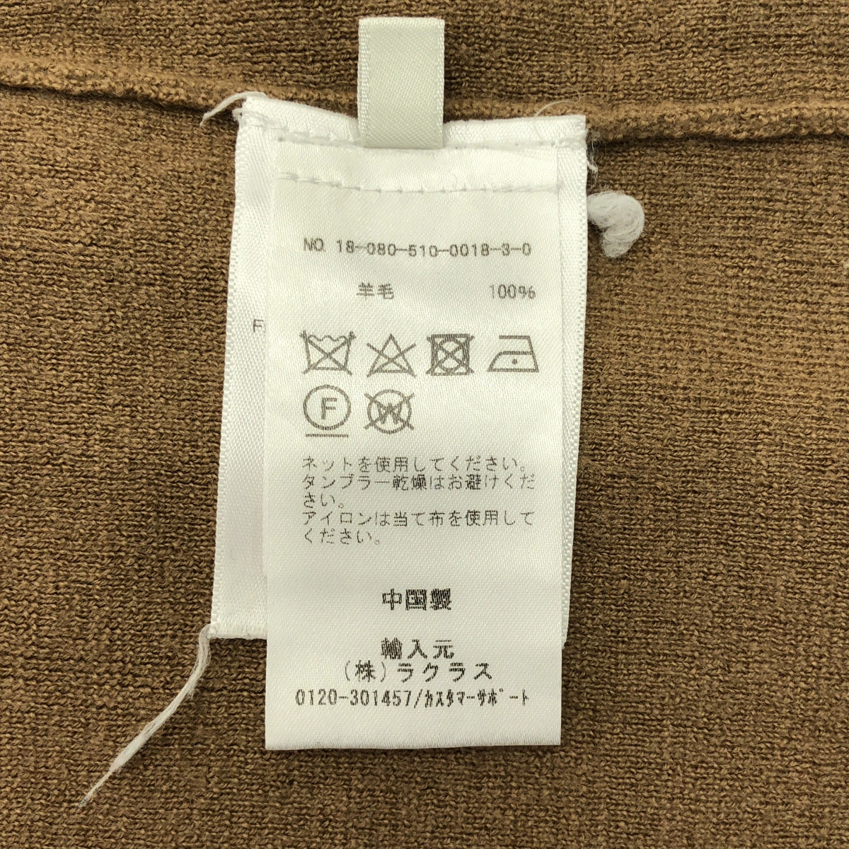 TOTEME / トーテム | タートルネック 長袖 ウールニット | M | ブラウン | レディース