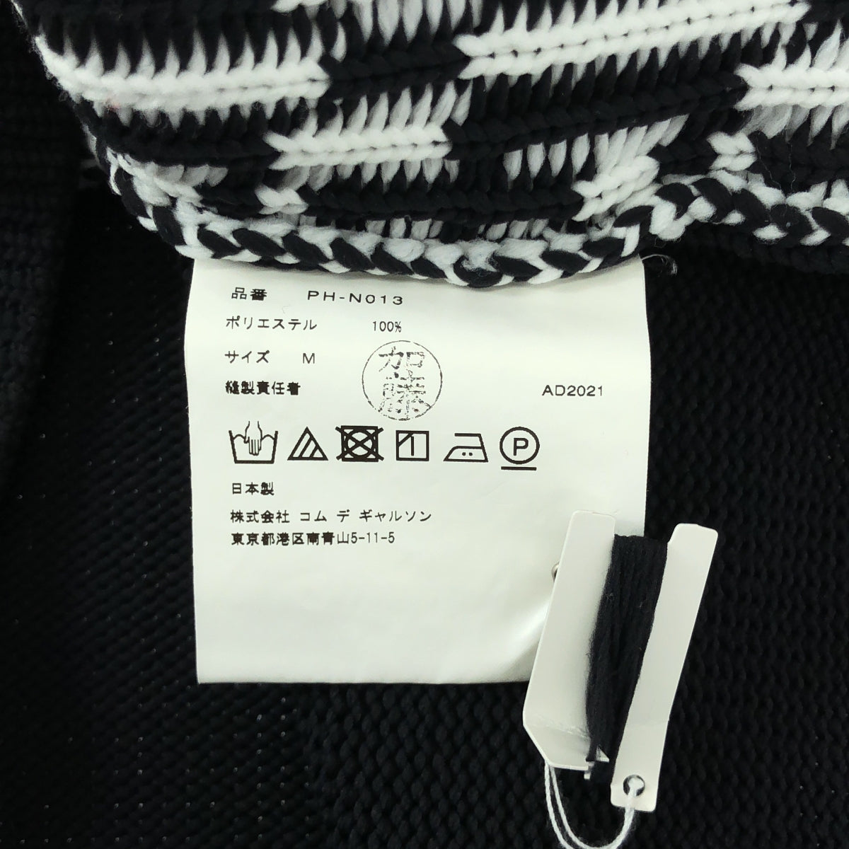 【美品】  COMME des GARCONS HOMME PLUS / コムデギャルソンオムプリュス | 2021AW | 総柄 ポリエステル ニット ベスト | M | ブラック / ホワイト | メンズ