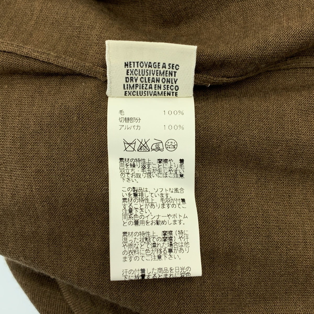 HERMES / 헤르메스 | 고르티에기 울 알파카 H 로고 니트 롱 가디건 | 42 |