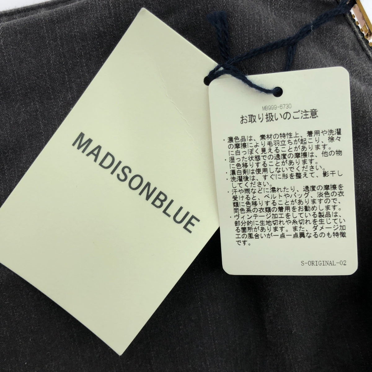 MADISONBLUE - マディソンブルー MI-MOLLET FLARE BACKSATIN