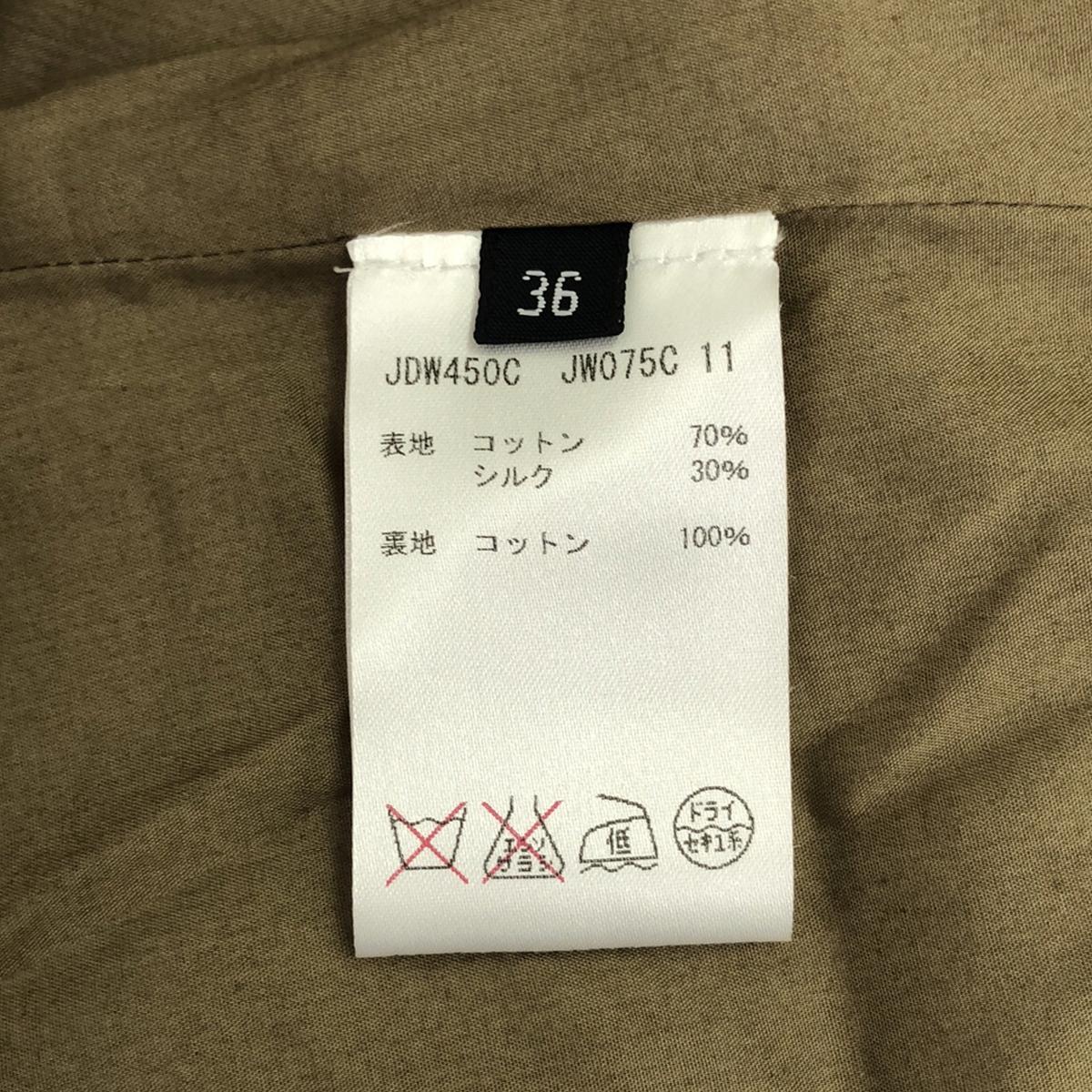 【美品】  JIL SANDER / ジルサンダー | コットン シルク フライフロント ワンピース / 総裏地 | 36 | グレー/ブラウン系 | レディース