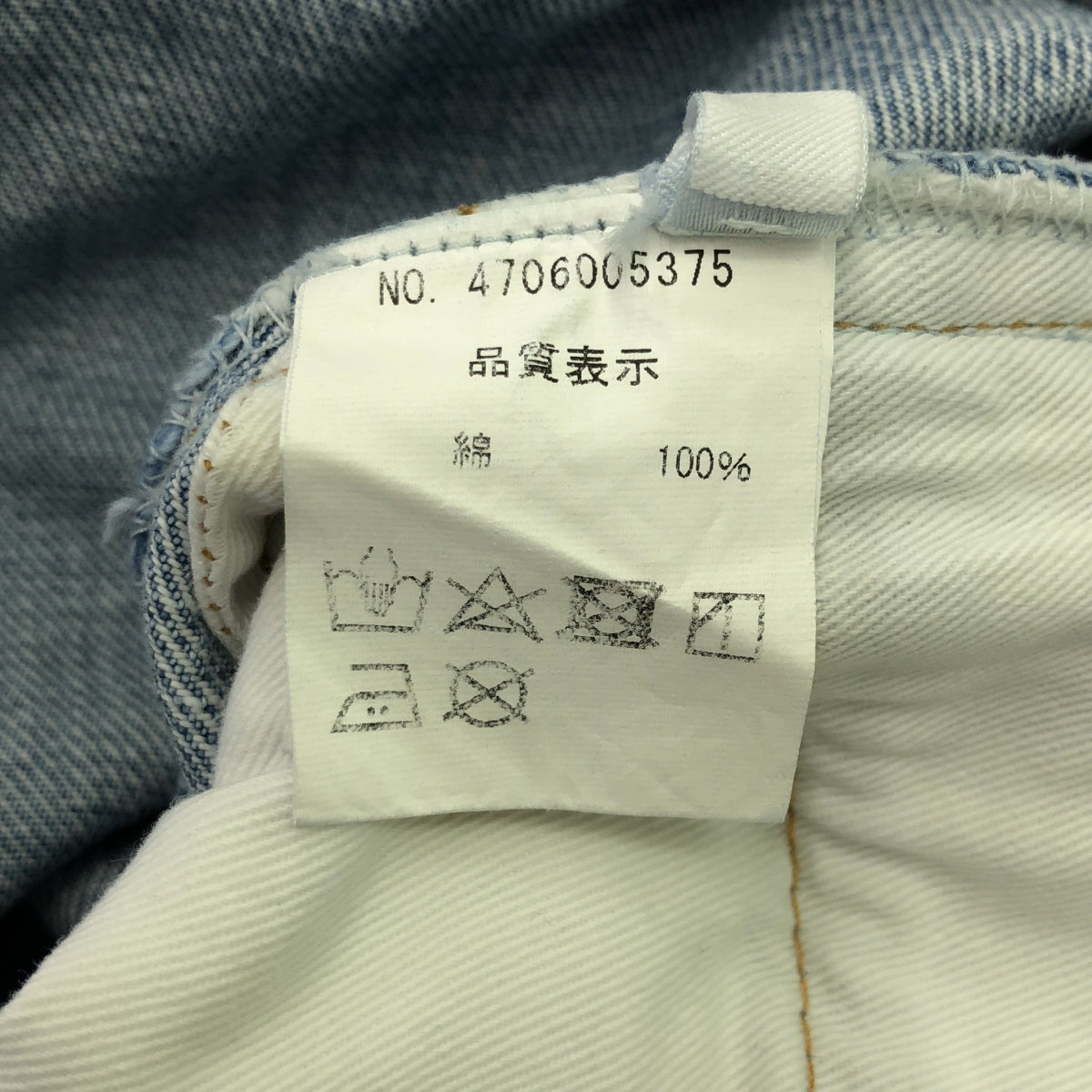 NOWOS |彩繪拼布牛仔褲 | M |靛藍 |女性的