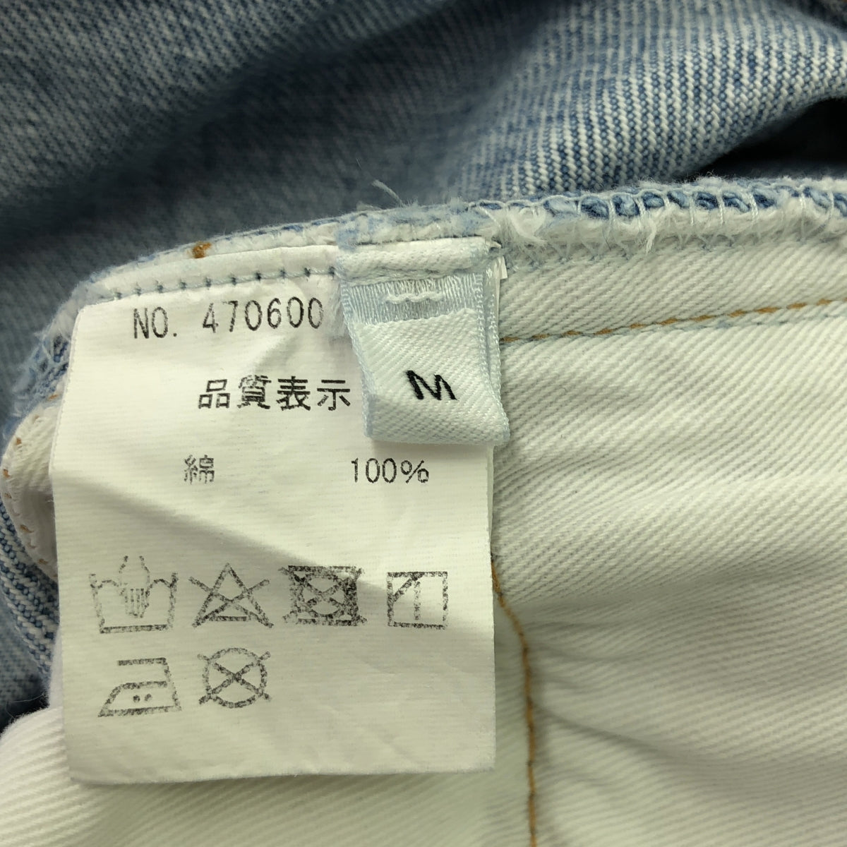 NOWOS / 노워스 | 페인트 가공 패치 워크 데님 팬츠 | M | 인디고 | 여성