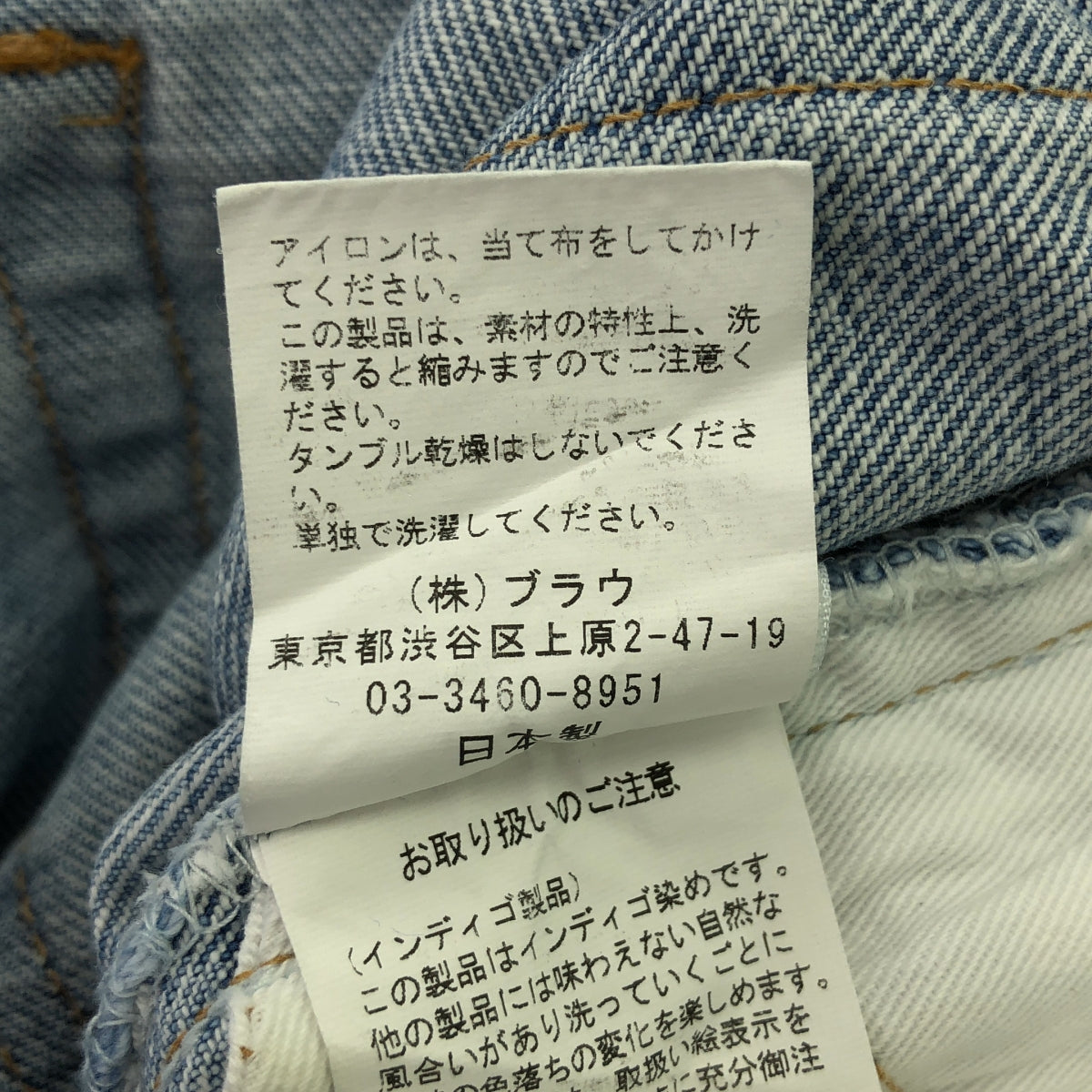 NOWOS |彩繪拼布牛仔褲 | M |靛藍 |女性的