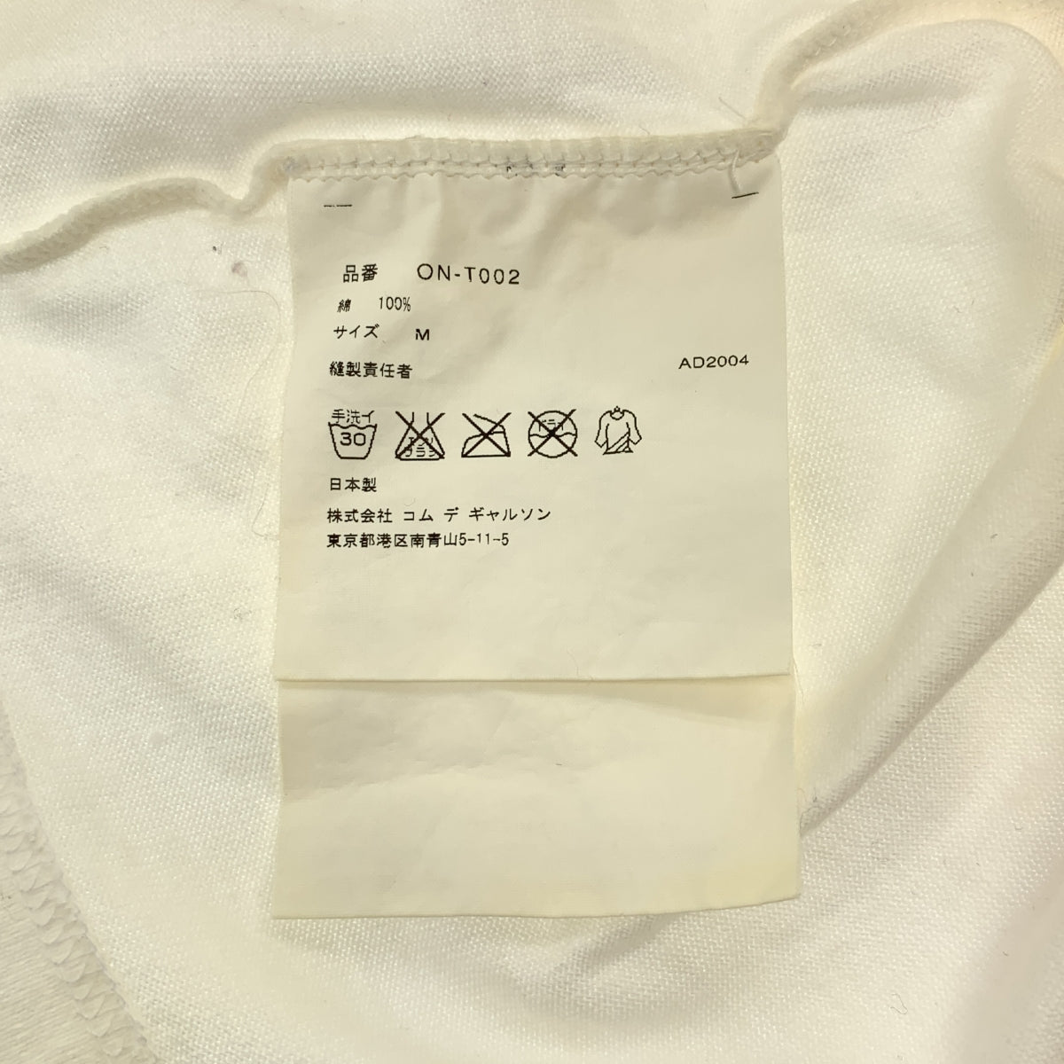 COMME des GARCONS / 콤데 갤슨 | 2004AW | merry lovers S/S TEE / 프린트 T셔츠 컷소우 | M |