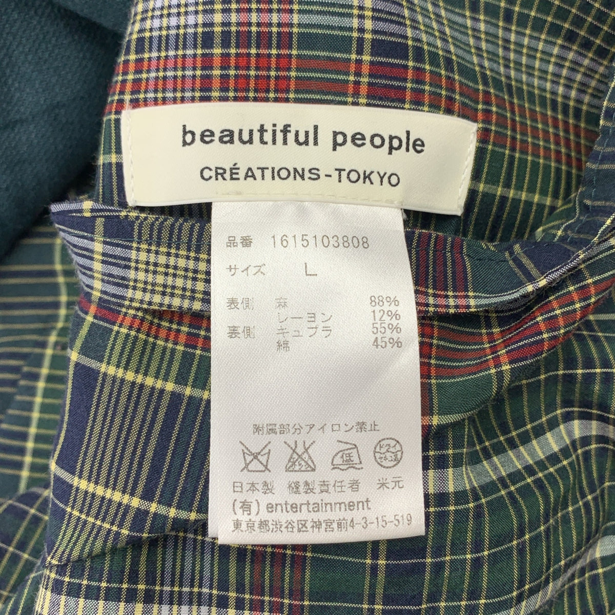 beautiful people / ビューティフルピープル | リネンレーヨン ステンカラーコート | L | グリーン | レディース