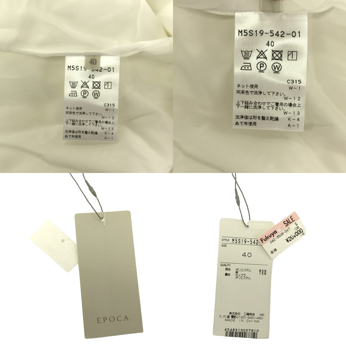 【美品】  EPOCA / エポカ | パネル切替 フレアスカート | 40 | ホワイト | レディース