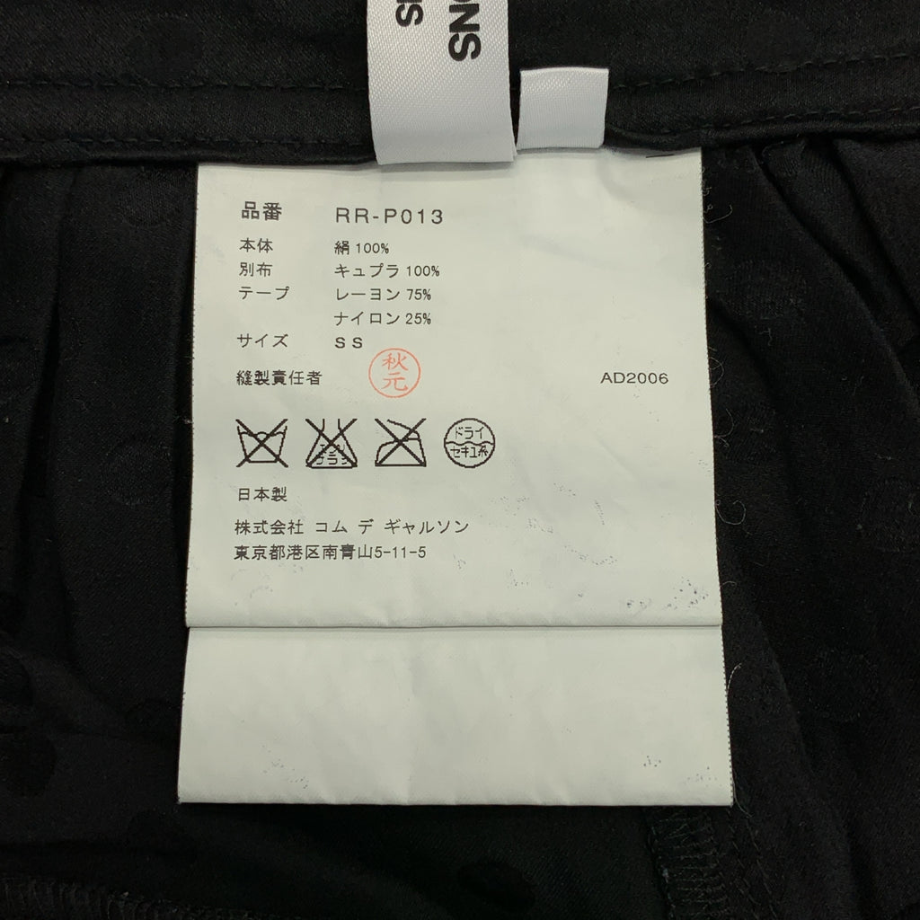 COMME des GARCONS COMME des GARCONS / 콤콤 | 2006AW | 닷 프릴 게더