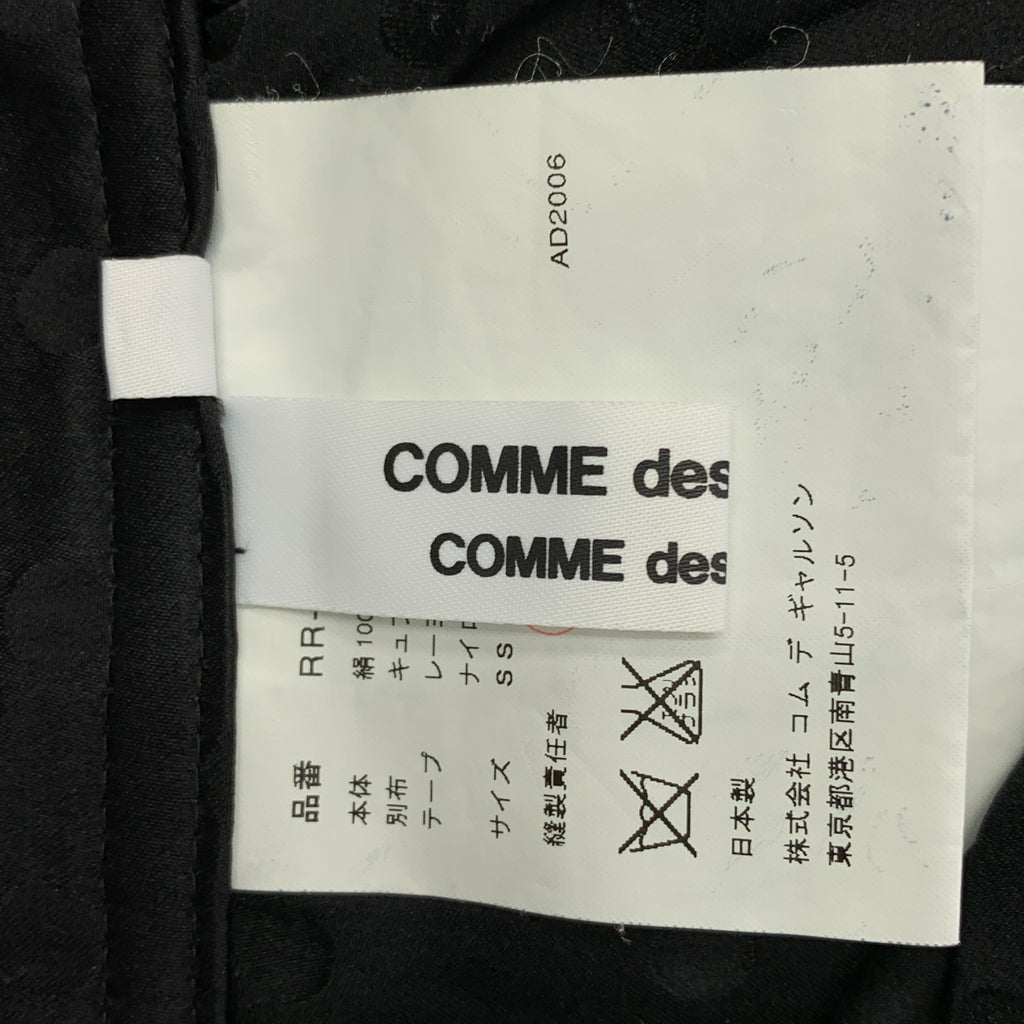 COMME des GARCONS COMME des GARCONS / 콤콤 | 2006AW | 닷 프릴 게더