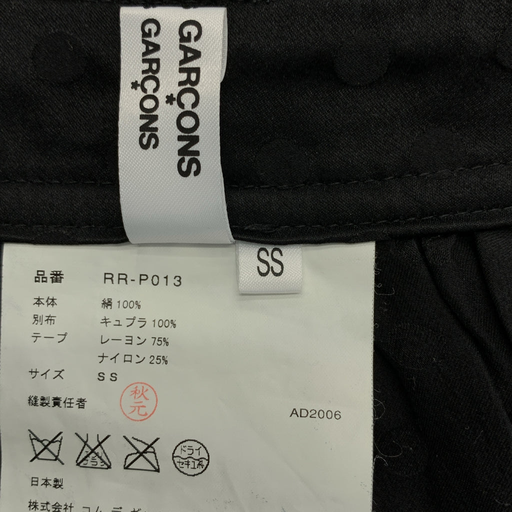 COMME des GARCONS COMME des GARCONS / 콤콤 | 2006AW | 닷 프릴 게더