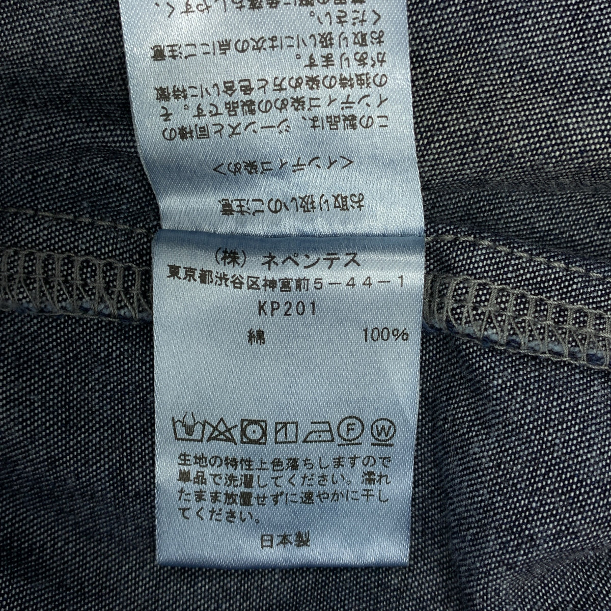 Needles / 니들스 | HDPant 6oz Denim 데님 히자델 팬츠 | S | 남성