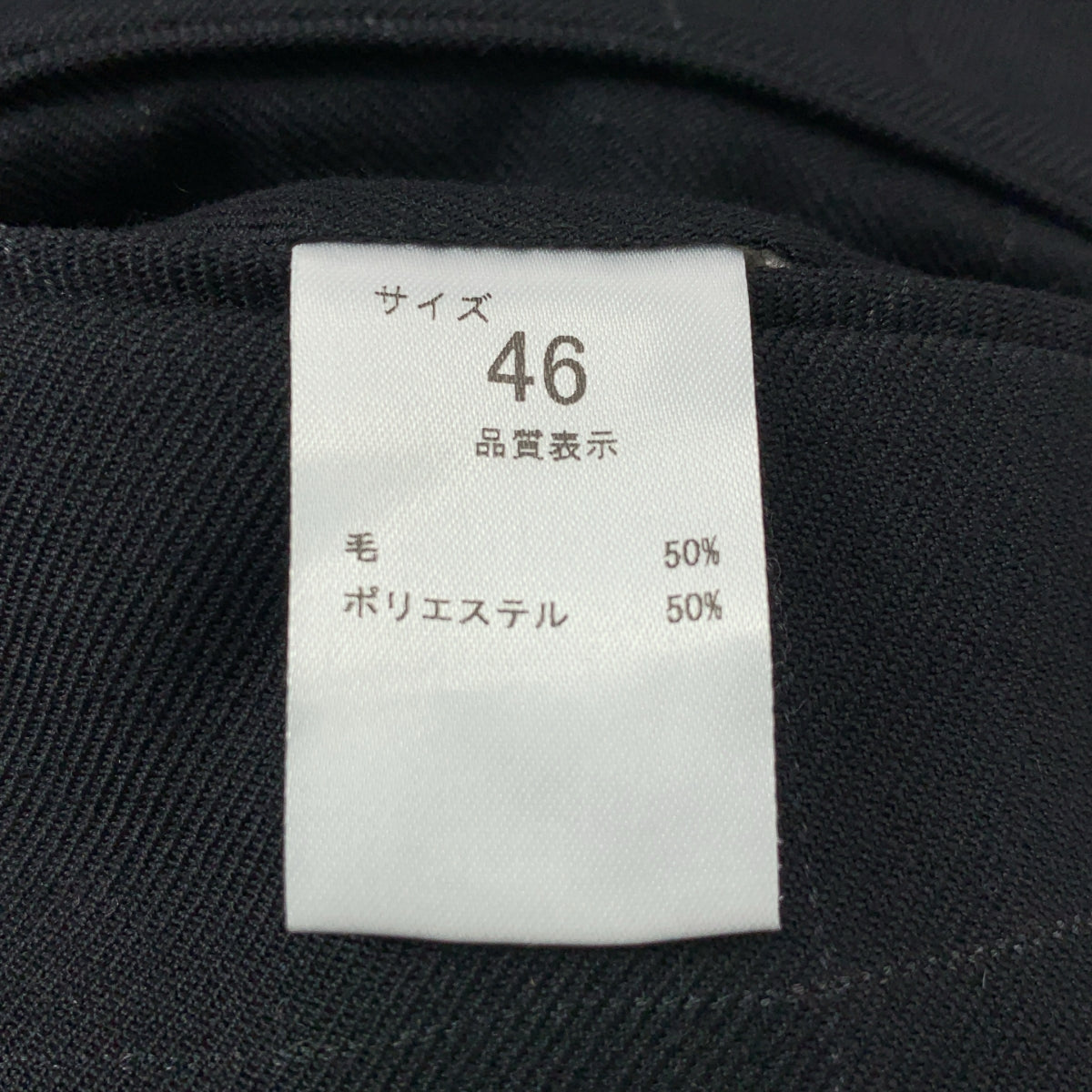 【成色極佳】NEAT | 2-Puck 休閒褲 | 46碼 | 黑色 | 男士