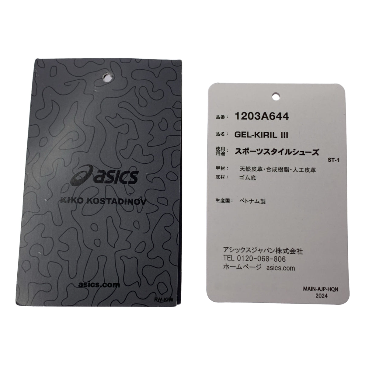 Kiko Kostadinov / キココスタディノフ | 2025SS | × ASICS / アシックスコラボ GEL-KIRIL III ゲルキリル3 スニーカー | 26.5 | メンズ