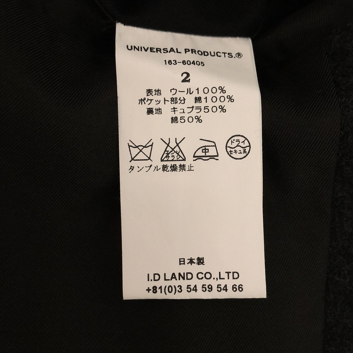 UNIVERSAL PRODUCTS | Wool 3B Tailored Jacket | 2 | Men's