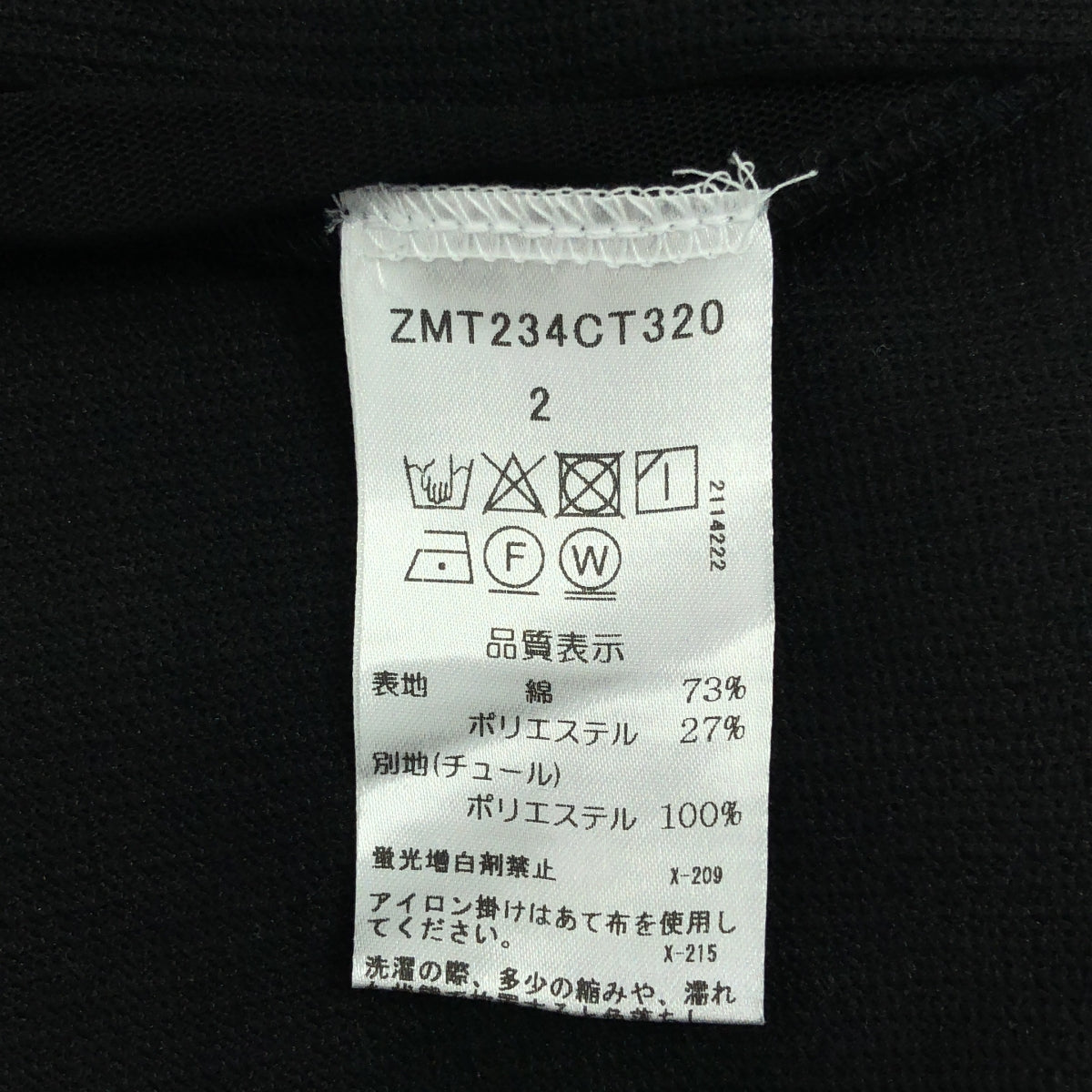 MARECHALTERRE / 마르샤르텔 | 리브 튤 하이넥 컷소우 | 2 | 블랙 | 여성