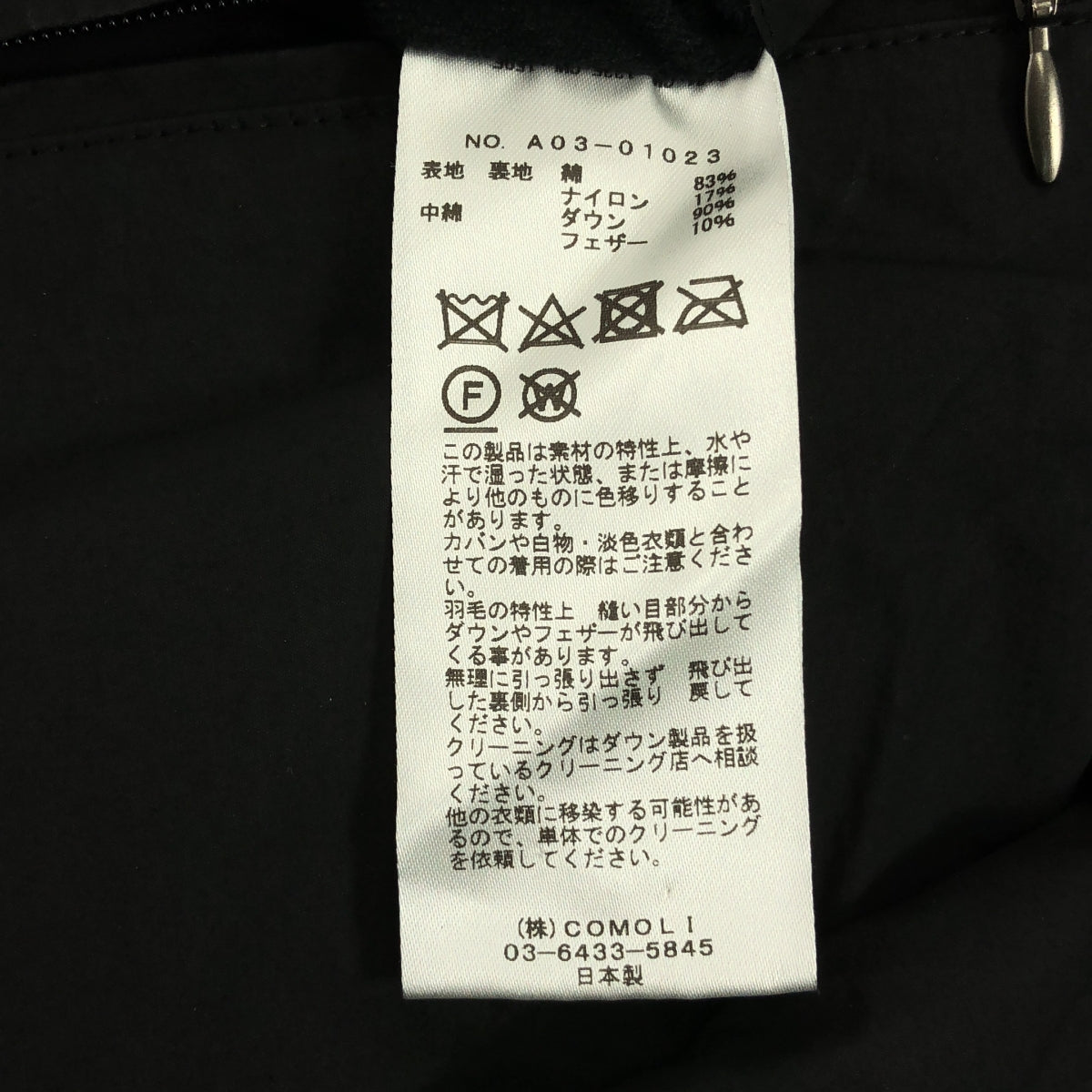 COMOLI / コモリ | 2024AW | コットン ナイロン ダウンジャケット | 3 | メンズ