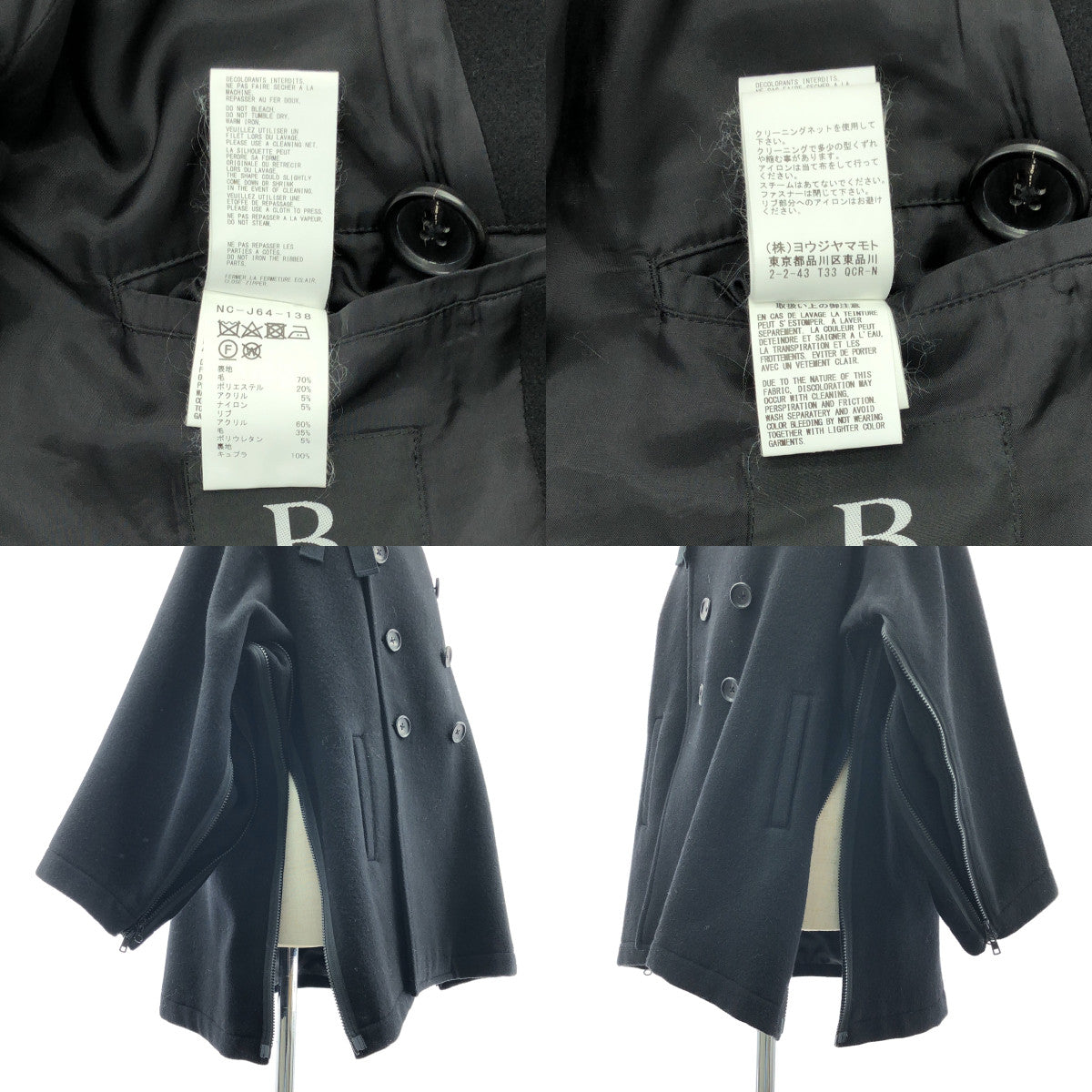 B YOHJI YAMAMOTO | 羊毛大衣拉鍊外套 | 尺寸 1 | 女款