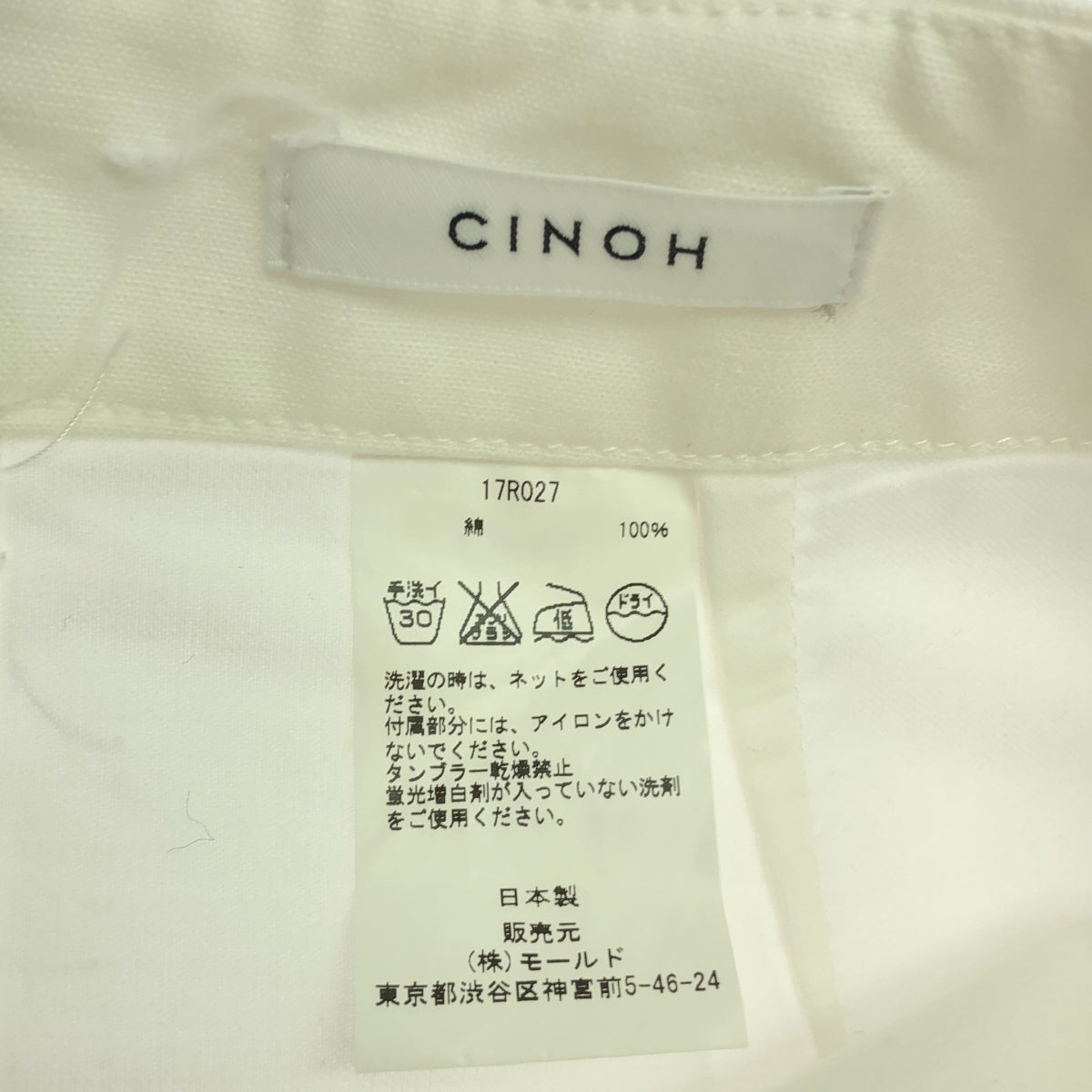 CINOH / チノ | ドローストリング ミリタリー ベイカー スカート | 36 | ホワイト | レディース