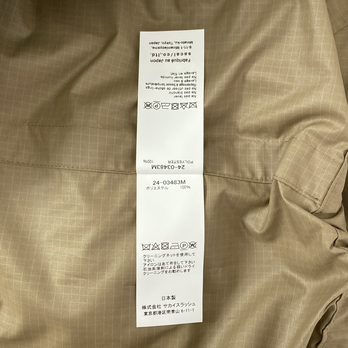 【美品】  sacai / サカイ | 2024AW | Rip Stop Shirt リップストップ シャツ | 3 | オリーブ | メンズ