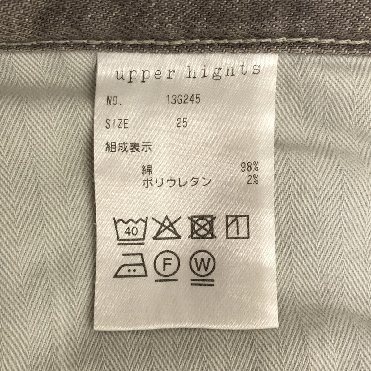upper hights / アッパーハイツ | THE LIPSTICK ザ リップスティック ダメージ加工 ストレッチ デニムパンツ | 25 | グレー | レディース