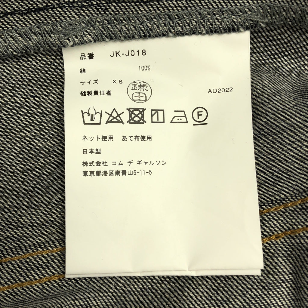 【美品】  JUNYA WATANABE / ジュンヤワタナベ | 2023SS | オーバーサイズ デニム ジャケット | XS | ネイビー | レディース