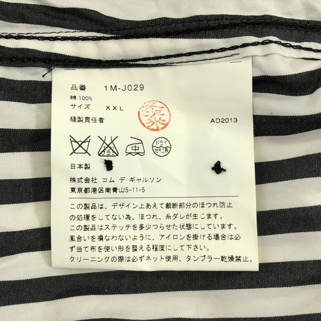 BLACK COMME des GARCONS / 블랙콤 데 갤슨 | 2014SS | 스트라이프 레이어드 테일러드 재킷 | XXL |