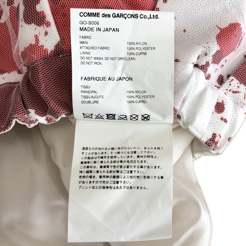 COMME des GARCONS / コムデギャルソン | 2025SS | チュール ドッキング 総柄 プリント タック ボリューム イージースカート | XS | レディース