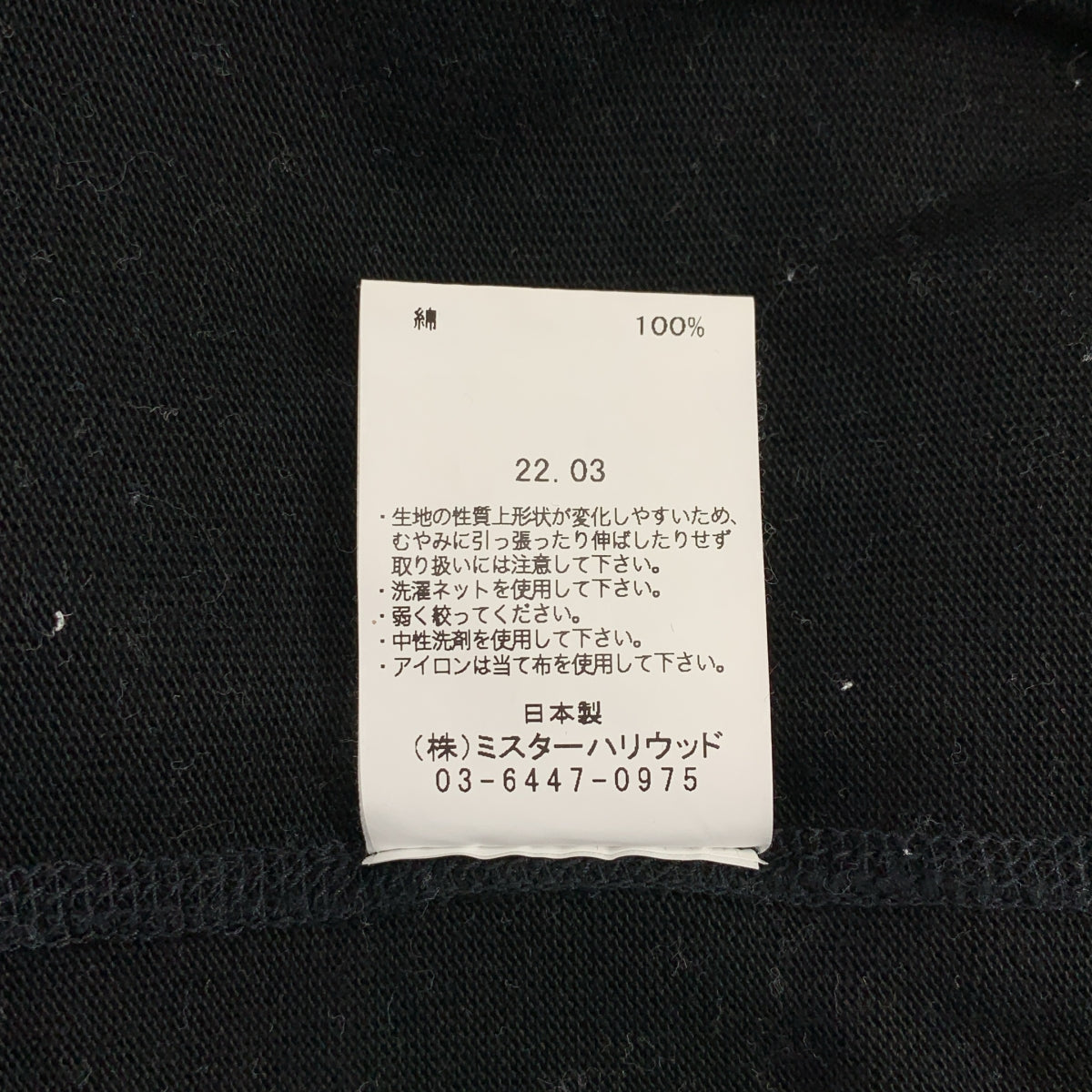 N.HOOLYWOOD | UNDER SUMMIT WEAR 圓領 T 卹 / 超大口袋 T 卹 | 尺寸 50 | 男款