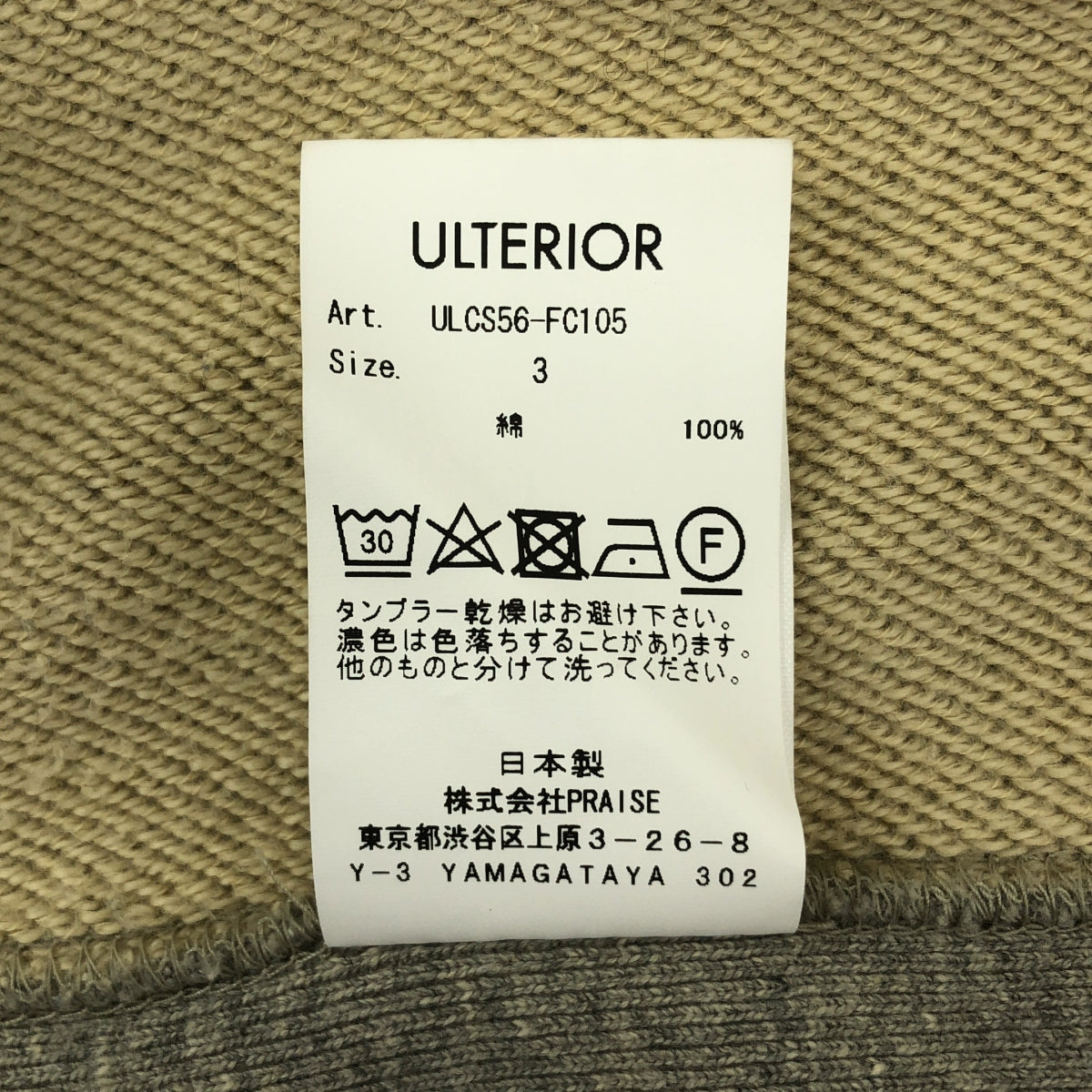ULTERIOR / アルテリア | 2022AW | VINTAGE FADED TERRY RW SWEAT SHIRT ヴィンテージフェード リバースウィーブ型 スウェット | 3 | グレー | メンズ