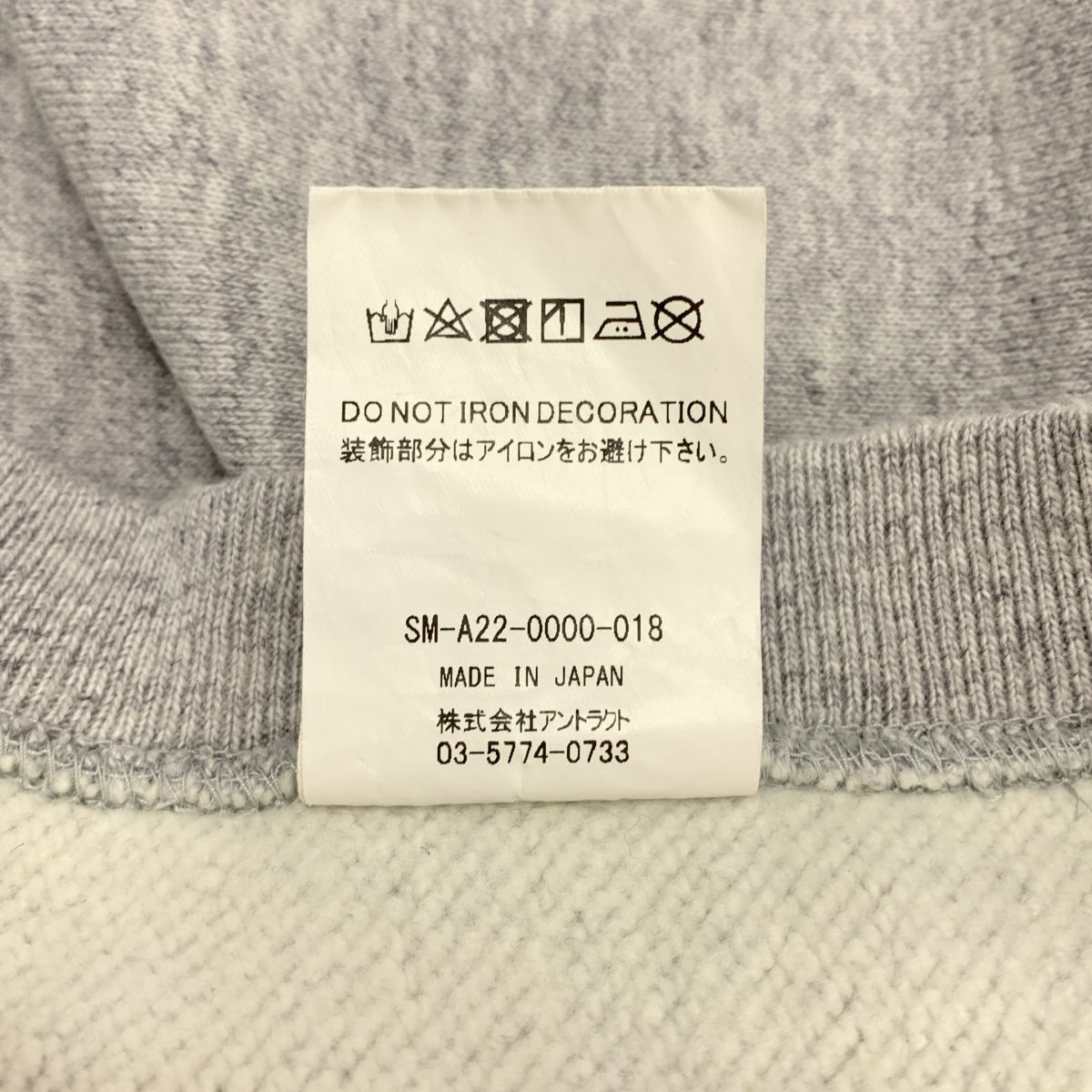 SAINT MICHAEL Mxxxxxx / セントマイケル | CRW SWT ダメージ加工 ロゴ