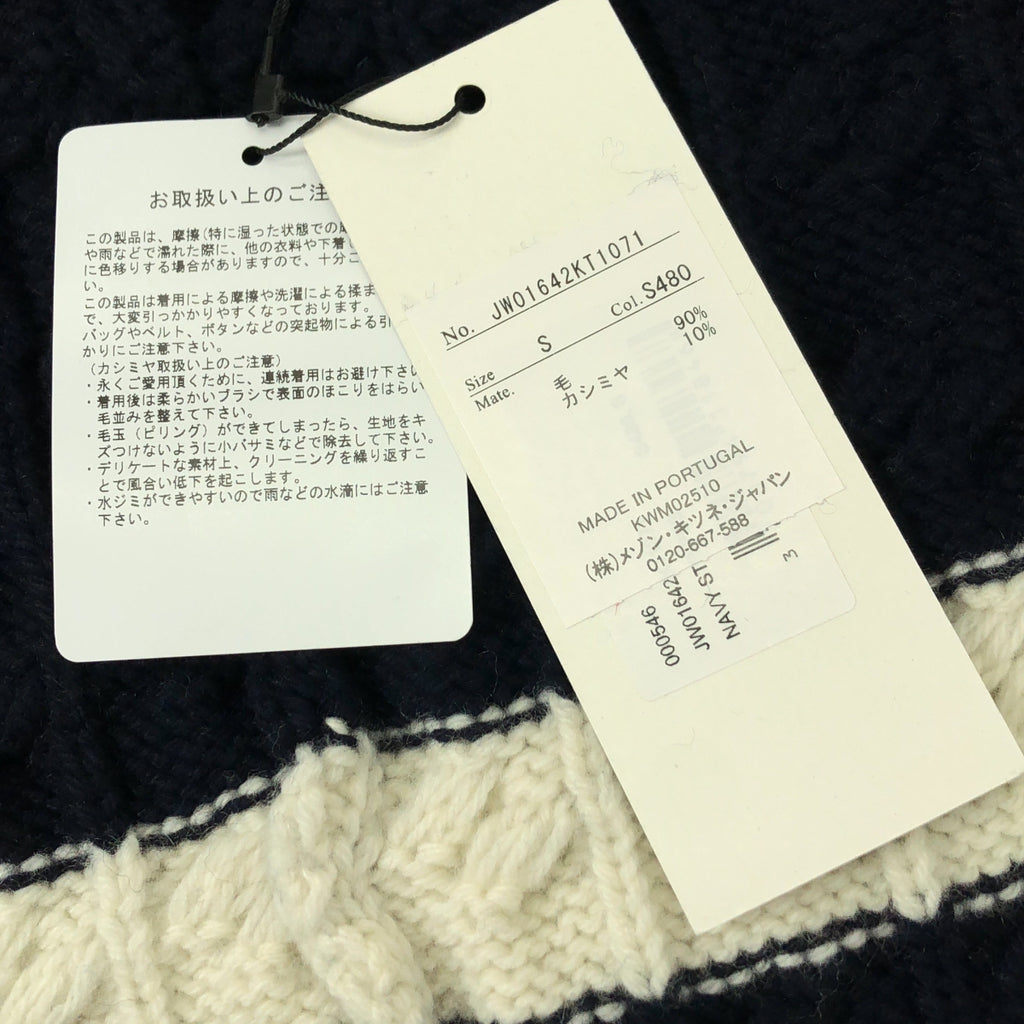 MAISON KITSUNE / メゾンキツネ | カシミヤ混 ボーダー  ロゴ ポンチョ ケープ ニット | S | レディース