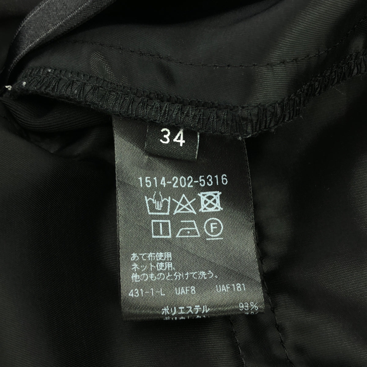 聯合箭隊 |清潔斜紋慢跑褲 |尺寸 34 |黑色 |女性的