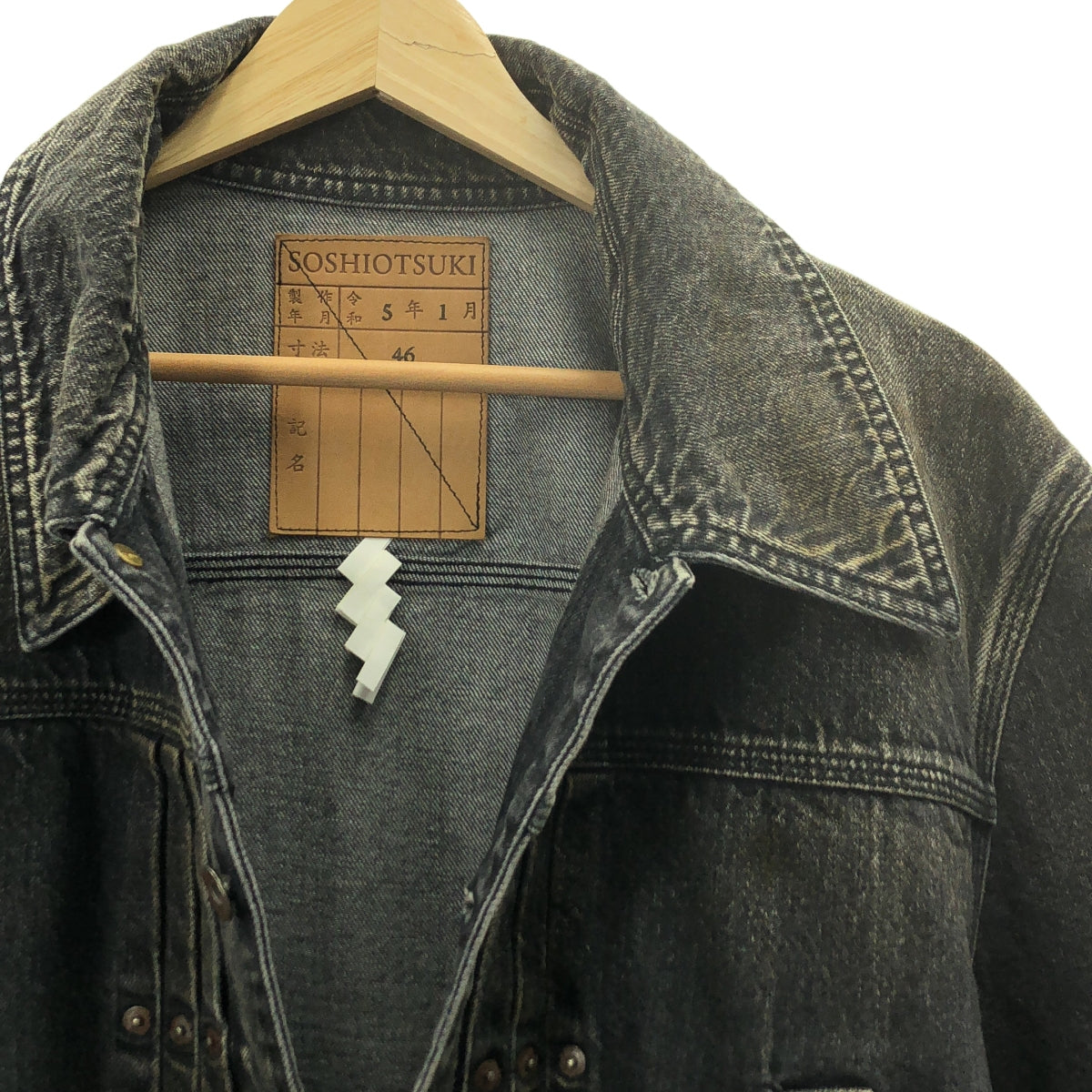 SOSHIOTSUKI | 2023SS | THE BDH COVER ALL 破洞黑色牛仔連身衣 | 尺寸 46 | 男款