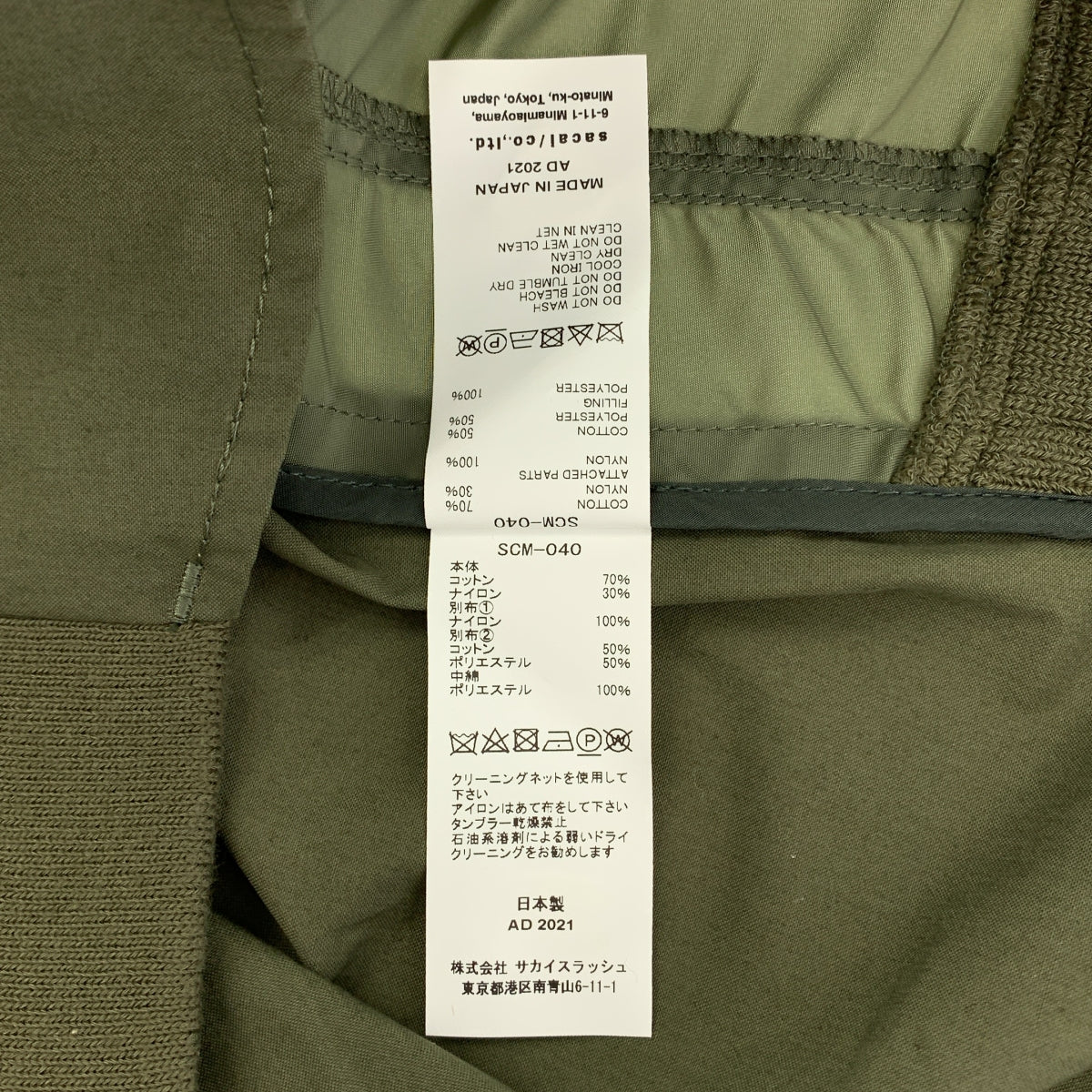 【美品】  sacai / サカイ | 2021SS | Cotton Oxford Nylon Twill Shirt コットン オックスフォード ナイロン ツイル ミリタリー シャツ | 3 | カーキ | メンズ